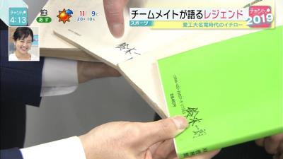 イチローさんは中日ドラゴンズに入りたかった…？　教科書に「Dragons」の落書き