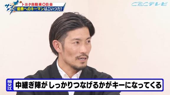 中日・祖父江大輔投手が考える『優勝へのキーマンはこいつだ！』