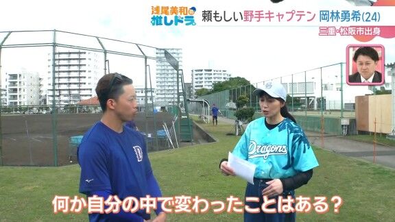 中日・岡林勇希、野手キャプテンとなったことへの思いは…？