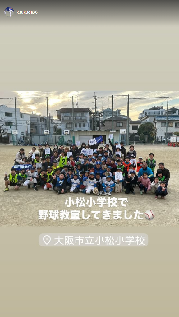 中日・福田幸之介、小学校で野球教室