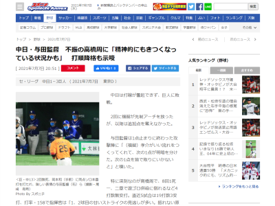 中日・与田監督「高橋周平は精神的にもきつくなっている状況かも。ちょっといろいろ考える」