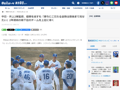 中日ドラゴンズ2軍、昨季の勝利数と比べると…
