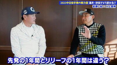 川上憲伸さん、中日ドラゴンズ投手陣で「1つだけ気になるのが…」