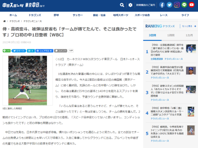 中日・高橋宏斗投手、慣れない中継ぎに適応しようと全ての試合で実は…