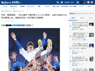 中日・岡田俊哉、引退登板を終えてベンチに戻った時に涙 その時の思いは…