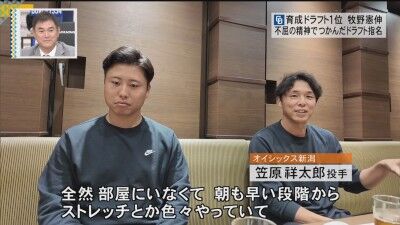 オイシックス・笠原祥太郎、今年の中日育成ドラフト1位・牧野憲伸の姿を見て感じていたことが…