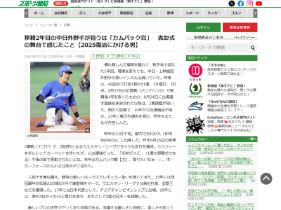 中日・上林誠知「光栄だけど、（1軍の授賞式である）午後の部で表彰されたいよね。来年はカムバック賞、取りたいなぁ…」