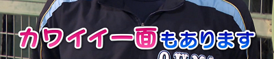 中日ドラフト3位・土田龍空選手「1人で帰るのが寂しいからホームまで付いてきて…」