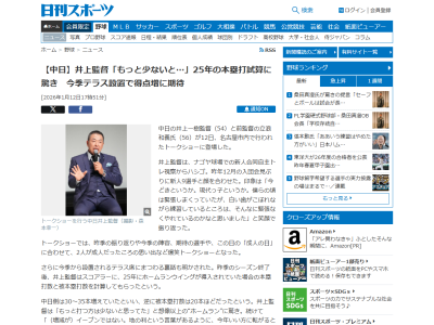 「今どきというか。現代っ子というか」　中日・井上一樹監督、今季のルーキー9人の様子について語る