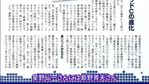 中日・落合英二コーチ「今年のドラゴンズは変わります。なんせ自分が…」