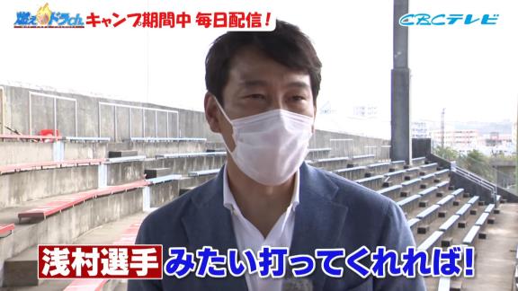 井端弘和さん「浅村選手は石垣選手に教えたけど『まだまだ下半身が弱い』というふうに言っていた」【動画】