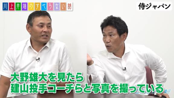 川上憲伸さん「本当に大野のメダルをかじった方がよかったよ」　井端弘和さん「俺もかじってやろうかと思ったよ、ホントに！」