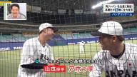 Q.オリックス・山本由伸投手から見た中日・高橋宏斗投手は？ → 山本由伸投手は…