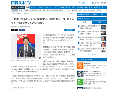 中日・吉田聖弥「ドラフトでいい投手も入ってきて、うかうかしていられない」