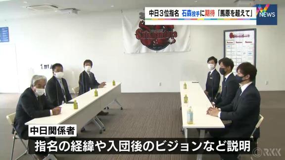 中日ドラフト3位・石森大誠投手への指名あいさつが行われる　三瀬幸司スカウト「馬原監督のセーブ数を超えるくらいのセーブをあげてほしいですね」