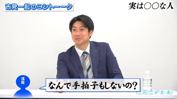 当時の中日・浅尾拓也投手が若手選手達にガチギレしたことがあった！？「お前らさ…先輩たちがやってんのに、なんで手拍子もしないの？」