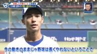 中日・荒木雅博コーチ「土田、今の動きのままじゃ野球は長くやれない。お前には長く野球をやってもらいたい」