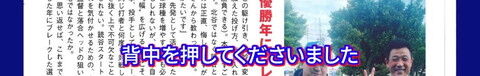 中日・根尾昂投手、山井大介コーチと浅尾拓也コーチ以外にもヒントを貰ったという“先輩投手”が…？