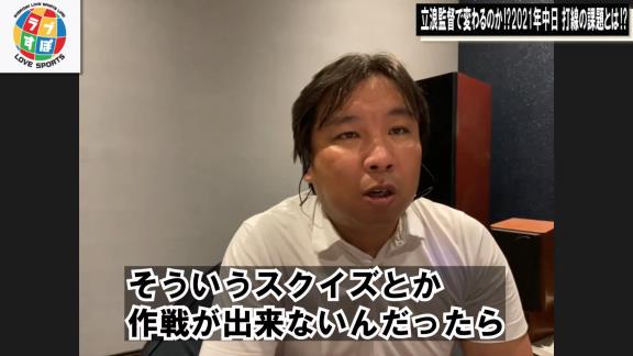 里崎智也さん「監督が言うんですよ。『チャンスで1本出ない』とか『打線の繋がりが悪い』って。誰が打順を決めているんやという」