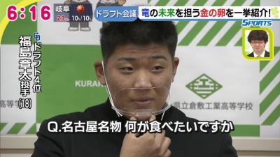 中日ドラフト4位・福島章太投手、食べたい名古屋名物を聞かれ…？