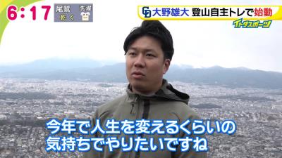 中日・大野雄大投手「今年は色々な意味で勝負の年。人生を変えるくらいの気持ちでやりたい」　今シーズンへの想いを語る