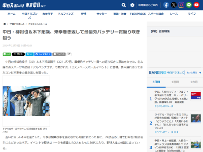 中日・木下拓哉が「持ち球が多くてコントロールが良い。打たれたらキャッチャーのせいだと思っている」と語る中日投手