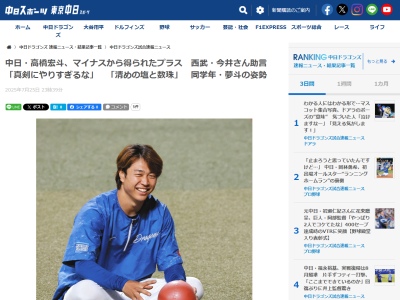 中日・高橋宏斗が「一緒にチームを引っ張っていきたいです」と語る存在