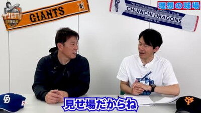 Q.もしバンテリンドームを改修するならどこを変える？ → 井端弘和さんの回答は…