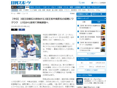 中日・石川昂弥、現在の取り組みを明かす
