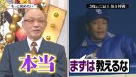 落合博満さん「まずは教えるな」