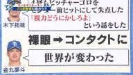 中日・木下拓哉、ドラフト1位・金丸夢斗のプロ初登板後に話したことは…