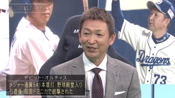 中日・立浪和義監督、ドミニカ共和国視察中にたまたま入ったレストランで横にいたのが…