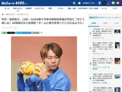 中日・高橋宏斗が思いを語る「先発投手がこれだけ頑張っている中で、自分だけ…」