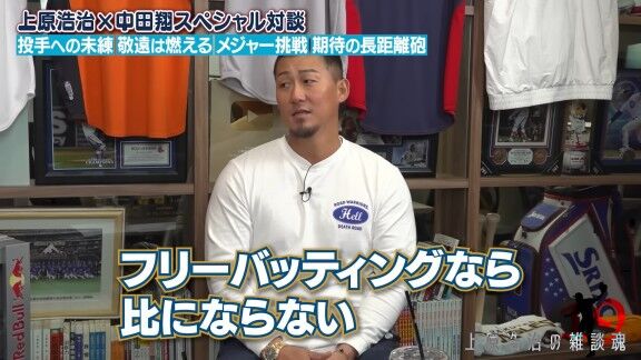 元中日・中田翔さんが期待の長距離砲として名前を挙げた選手「ハマれば凄い打者になる」