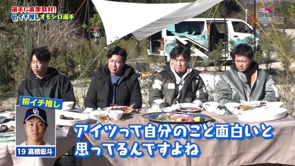 中日・柳裕也投手「アイツって自分のこと面白いと思っているんですよね」