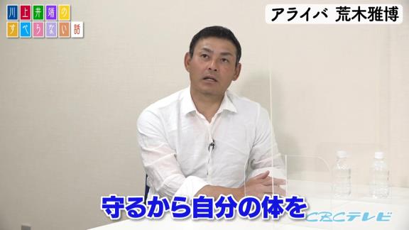 川上憲伸さん「アライバの2人は世界一だった」【動画】