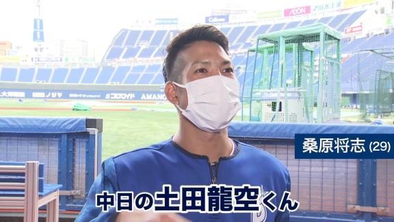 DeNA選手が選ぶNEXTブレイク選手　桑原将志選手「中日の土田龍空くん」「熱い気持ちを秘めた選手」「僕、個人的には見ていてワクワクします」「いつも可愛い顔してんなぁ」「土田くん、本当に良い顔して野球していると思います」