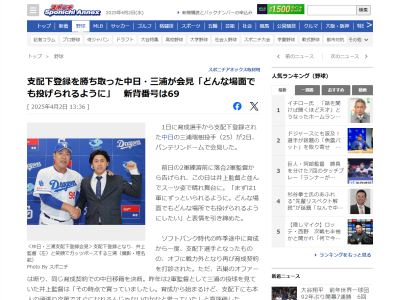 中日・三浦瑞樹、背番号204で1軍練習に参加　明日からは2軍に再合流し、早期昇格を目指す
