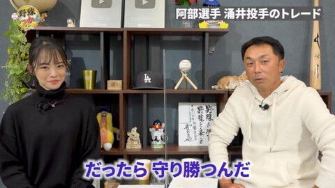 宮本慎也さん、中日のトレードについて言及する