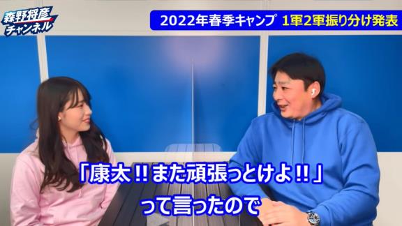 中日・森野将彦コーチ「春季キャンプ1軍振り分けで1番喜んでいる選手が1人いると思うんですよ」