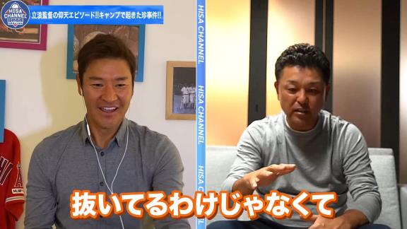 谷繁元信さん「立浪さんは勝つことに対しての妥協っていうのはしないと思いますね。練習はたま～に（現役時代は）ちょっと妥協していたかもしれない（笑）」