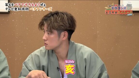 年末に2026年の干支について問われた中日・大野雄大、涌井秀章、上林誠知、山本泰寛は…