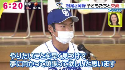 小学生からの「根尾選手と岡野選手が監督だったらスタメンは誰にしますか？」の質問に対して2人は…？