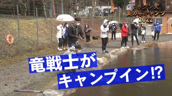 1月3日放送　ドラゴンズ炎の冬キャンプ2022！～立浪監督も参戦？魂焦がす竜戦士たち～