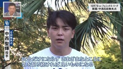 中日ドラフト1位・中西聖輝、来季への思い
