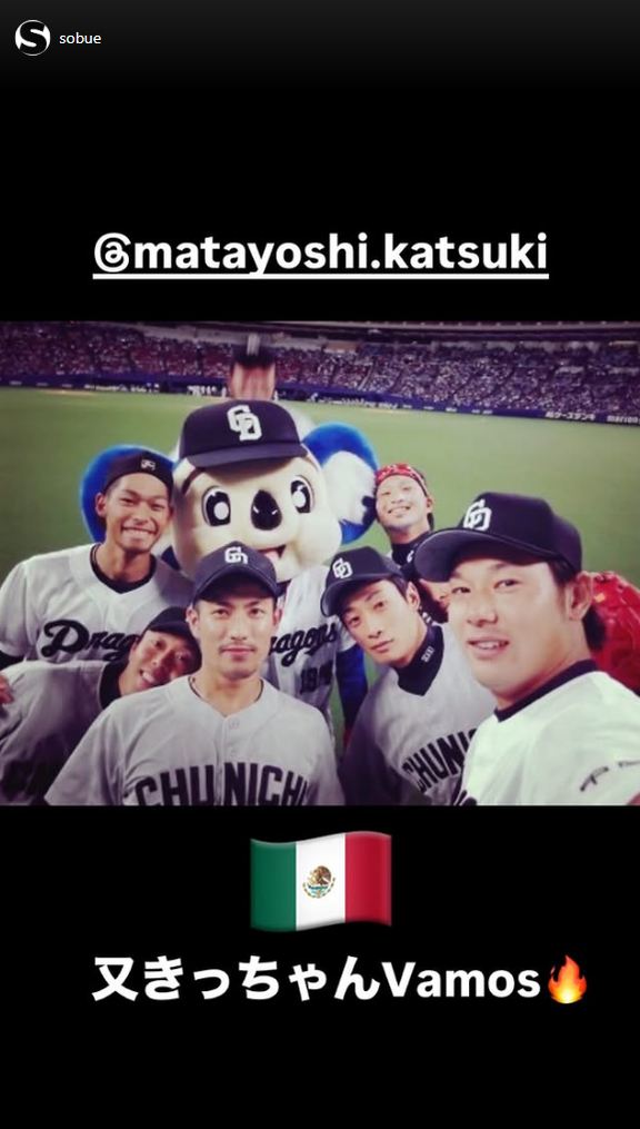 元中日・祖父江大輔さん「又きっちゃんVamos」