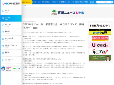 中日・柳裕也投手が「タイトルを奪えるように頑張りたい」と語る相手が…