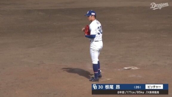 中日・根尾昂、今日の登板結果