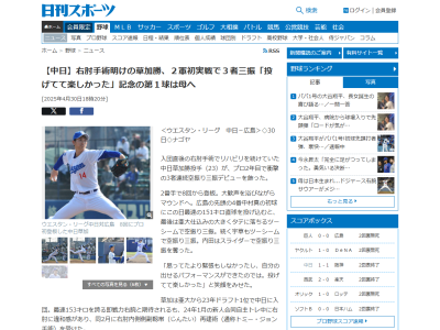 中日・落合英二2軍監督の計らいで復帰1球目のボールは草加勝に渡される「この1球を投げるためにずっとリハビリしてきたので、思いの詰まった1球」　草加勝「母親が一番今も心配して、応援してくれるので、母親に渡そうかな」