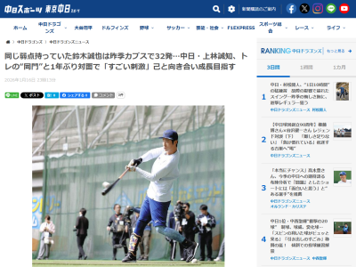 中日・上林誠知、カブス・鈴木誠也との関係は…